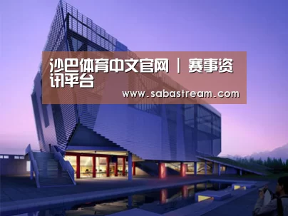 案例展示六(图1) 案例展示六(图1)