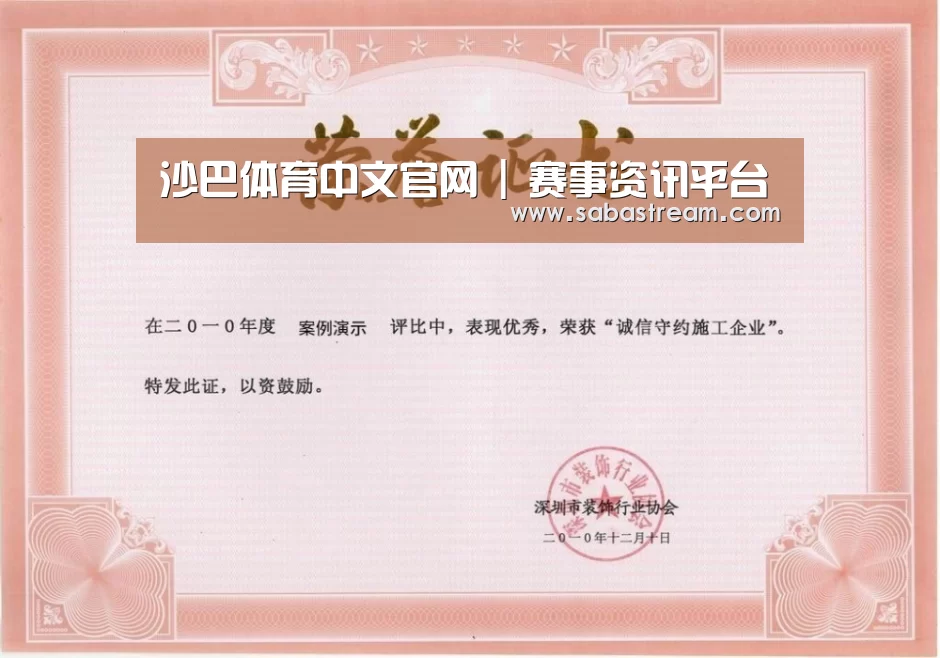 荣誉证书二(图1)
