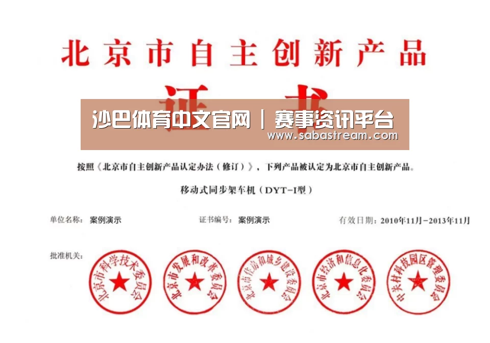 荣誉证书三(图1)