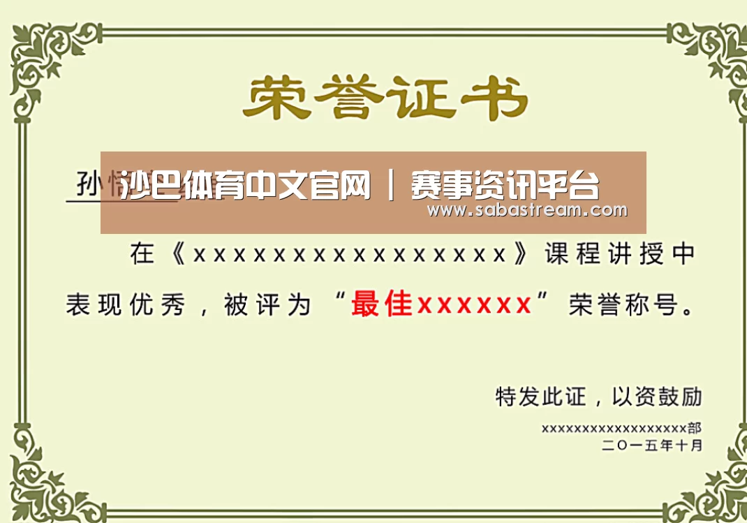 荣誉证书一(图1)