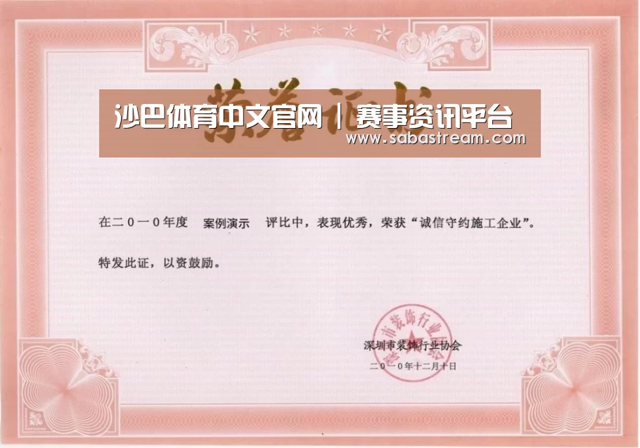 荣誉证书二