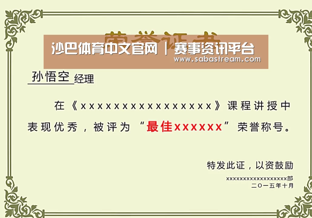 荣誉证书一