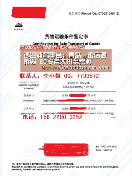 沙巴体育平台:青岛一饭店遭拆毁 80岁老太扔至荒野(图1) 沙巴体育平台
