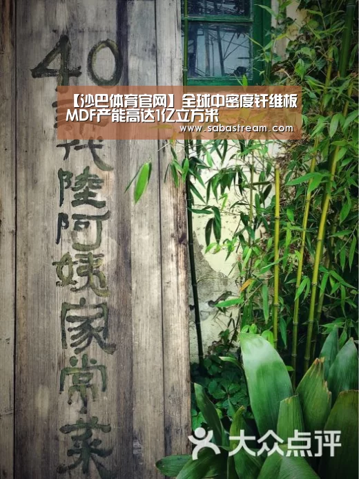 沙巴体育官网