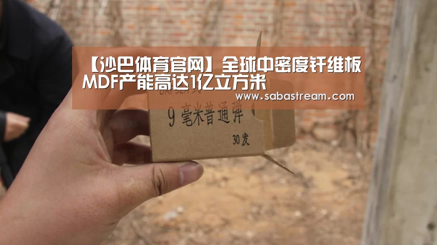 沙巴体育APP