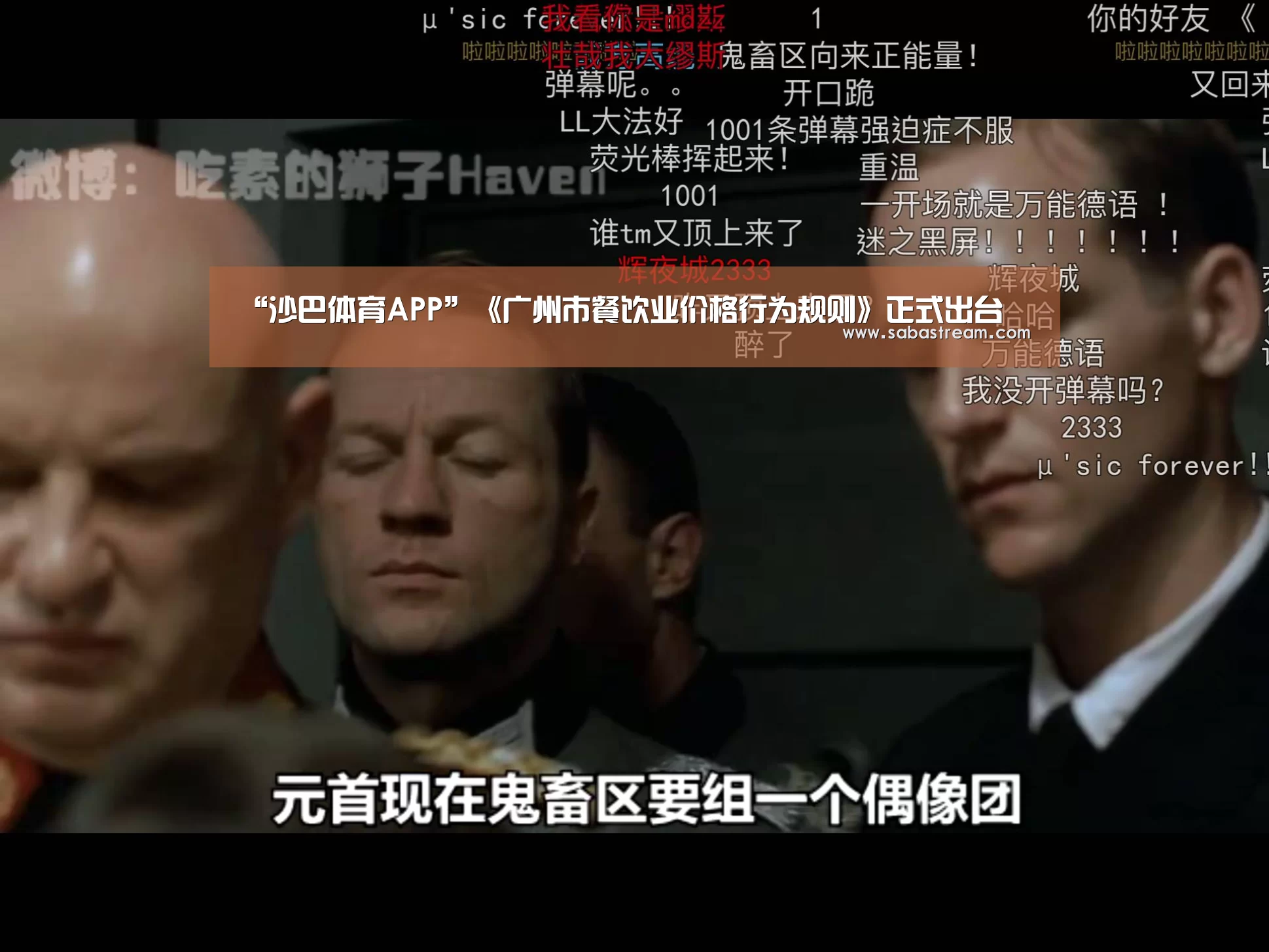 沙巴体育