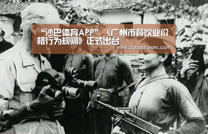 沙巴体育平台