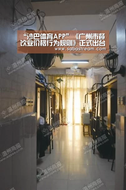 沙巴体育APP