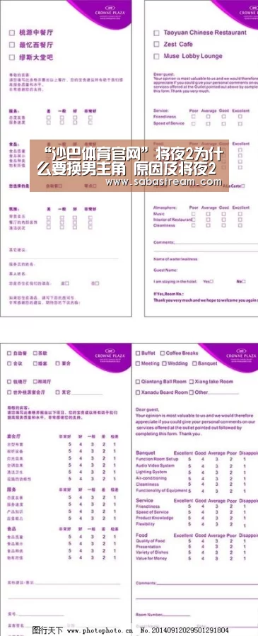 “沙巴体育官网”将夜2为什么要换男主角 原因及将夜2男主扮演者资料揭晓(图2) 沙巴体育官网