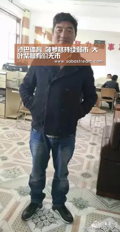 沙巴体育_菠萝格持续弱市 大叶紫檀有价无市(图3) 沙巴体育APP