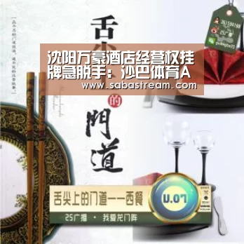 沙巴体育