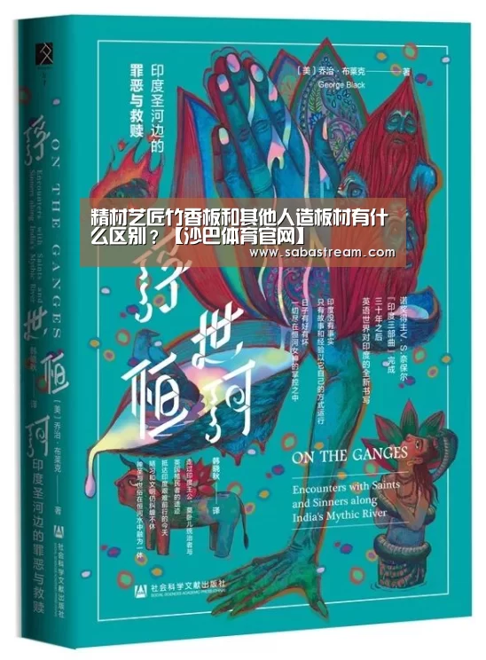 沙巴体育平台