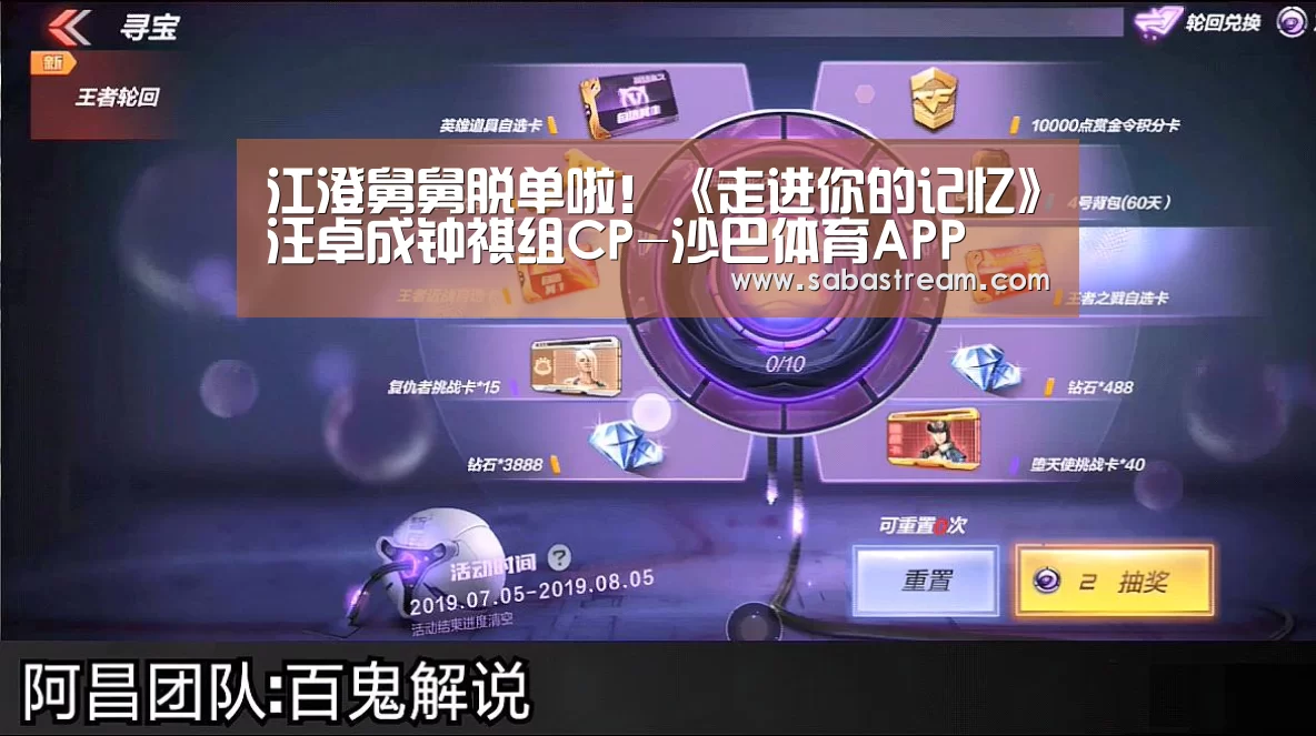 江澄舅舅脱单啦!《走进你的记忆》汪卓成钟祺组CP-沙巴体育APP(图2) 沙巴体育平台