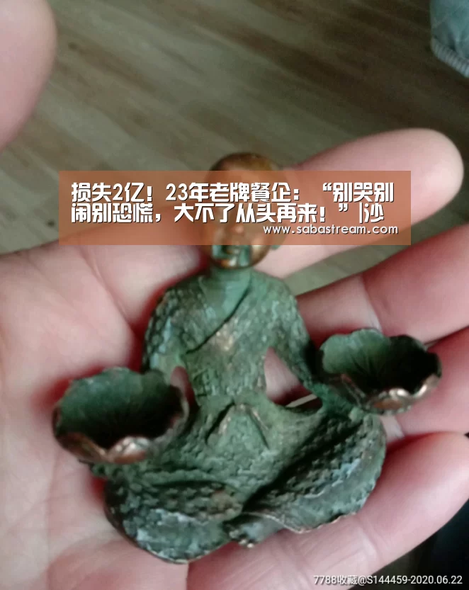 损失2亿!23年老牌餐企:“别哭别闹别恐慌,大不了从头再来!”|沙巴体育(图3) 沙巴体育官网