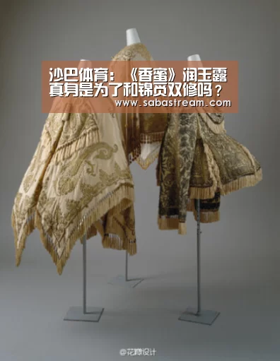 沙巴体育:《香蜜》润玉露真身是为了和锦觅双修吗?原因是什么?(图1) 沙巴体育官网