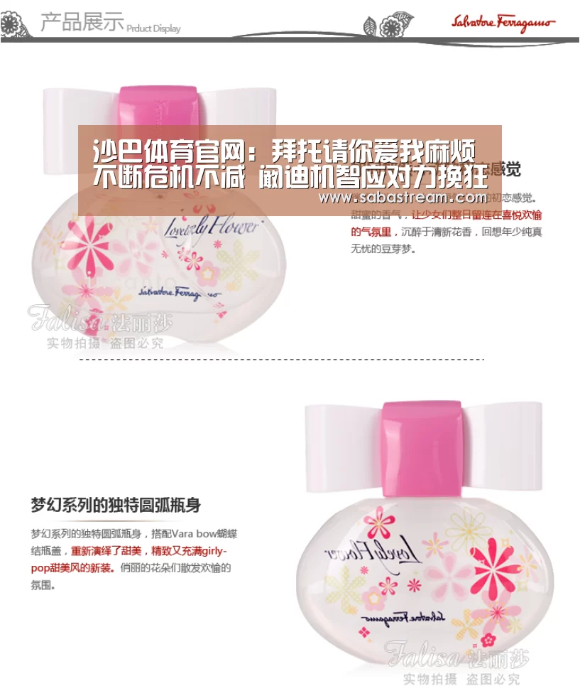 沙巴体育官网:拜托请你爱我麻烦不断危机不减 阚迪机智应对力挽狂澜(图1) 沙巴体育