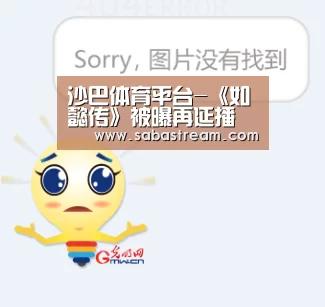 沙巴体育