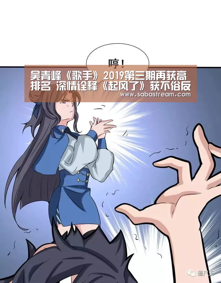 吴青峰《歌手》2019第三期再获高排名 深情诠释《起风了》获不俗反响_沙巴体育官网(图1) 沙巴体育平台