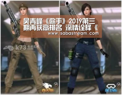 吴青峰《歌手》2019第三期再获高排名 深情诠释《起风了》获不俗反响_沙巴体育官网(图3) 沙巴体育平台