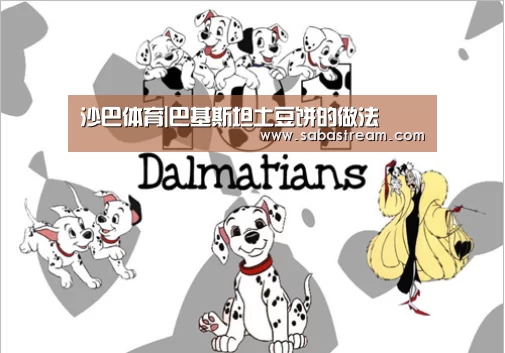 沙巴体育|巴基斯坦土豆饼的做法(图1) 沙巴体育官网